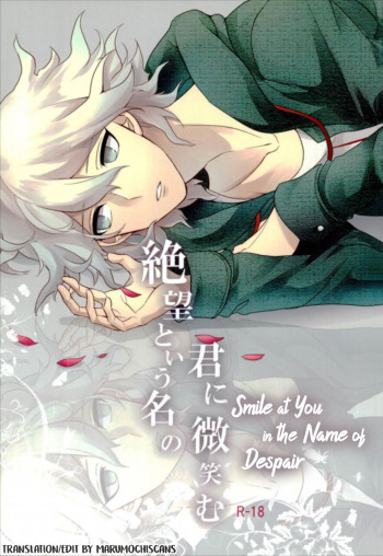 Zetsubou toyuu na no kimi ni hohoemu | Smile at You in the Name of Despair cover