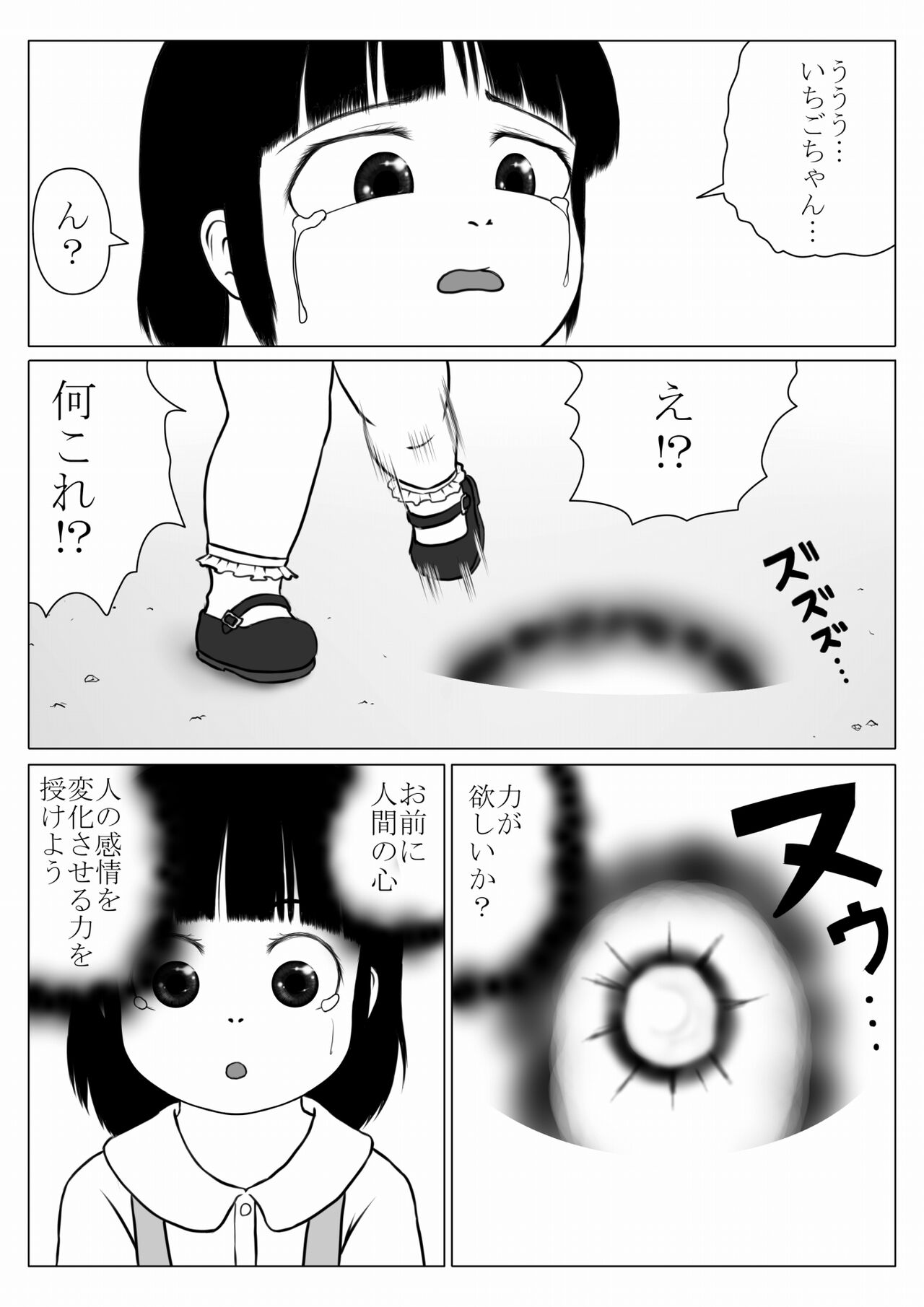 Magical Girl-esque Girl  Chubby Ichigo-chan page 5 full