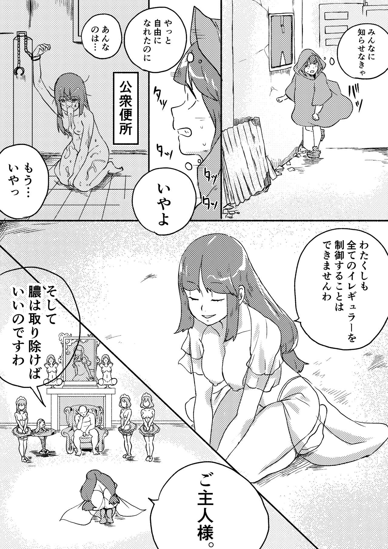 Red Tag Episode 7 Part 1 page 4 full