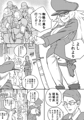 Red Tag Episode 7 Part 1 cover