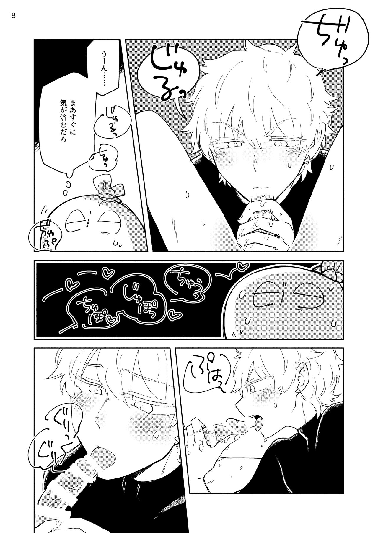 Nibun no Ichi Kareshi page 7 full