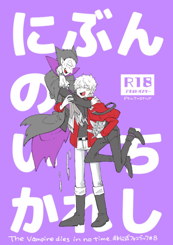 Nibun no Ichi Kareshi cover