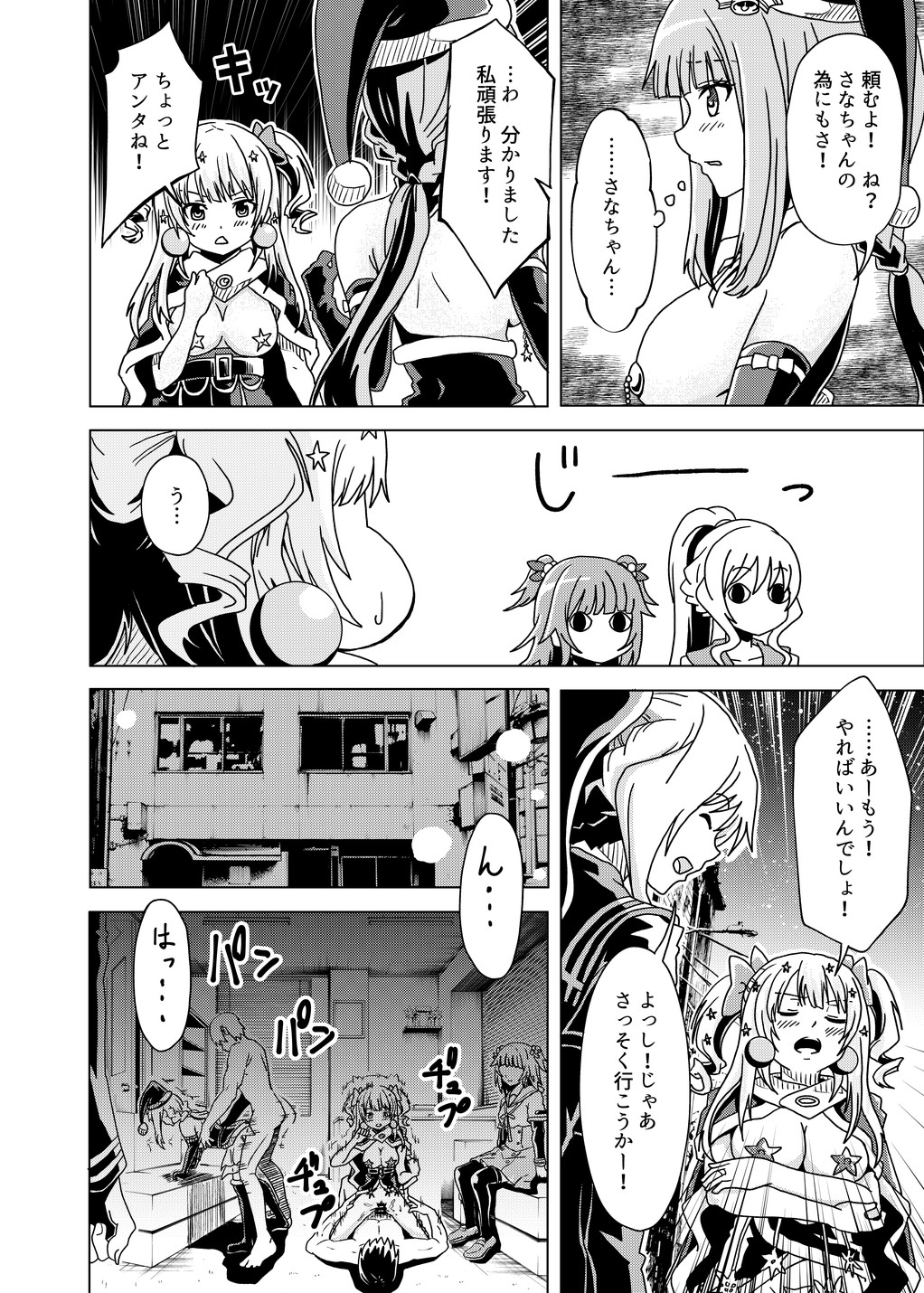 Iroha to Rena ga kēki no tame ni narenai baito o ganbaru hanashi page 2 full