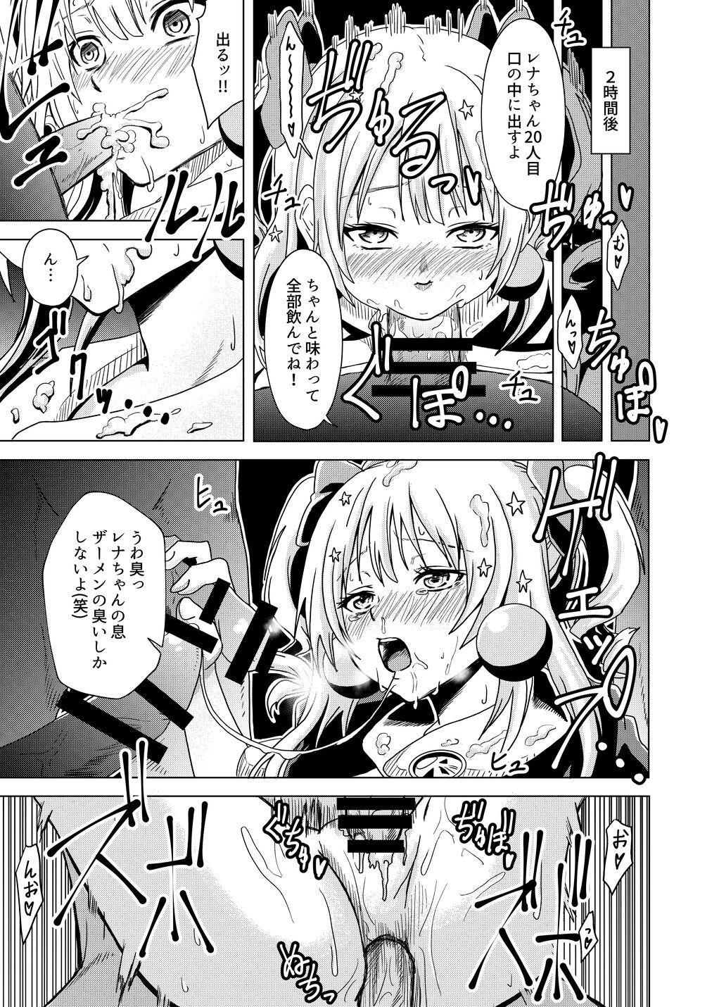 Iroha to Rena ga kēki no tame ni narenai baito o ganbaru hanashi page 5 full