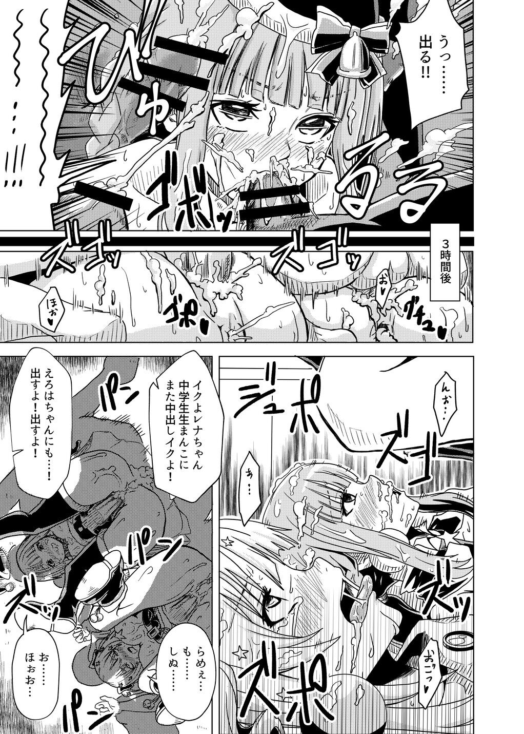 Iroha to Rena ga kēki no tame ni narenai baito o ganbaru hanashi page 7 full