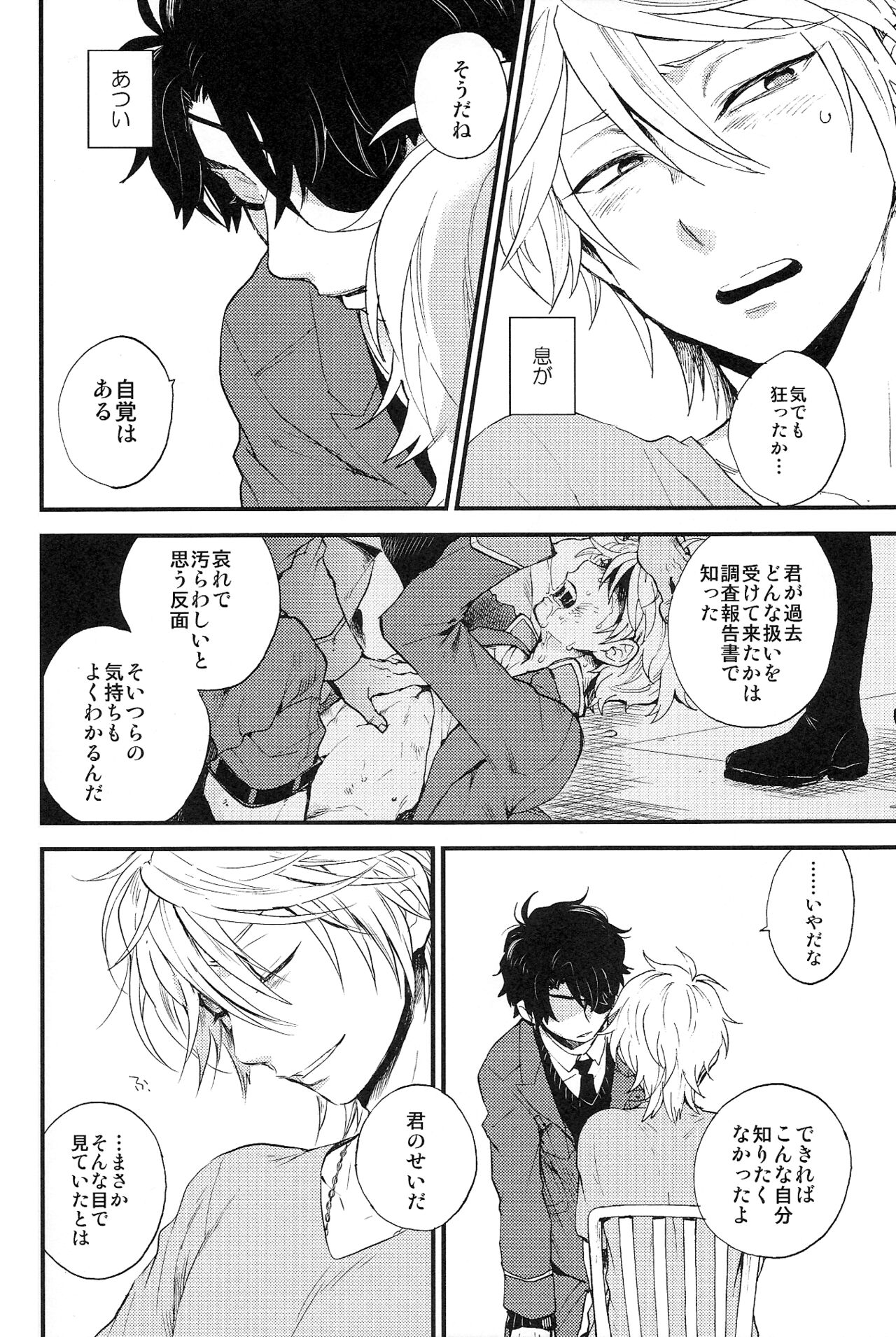0 Distance page 5 full