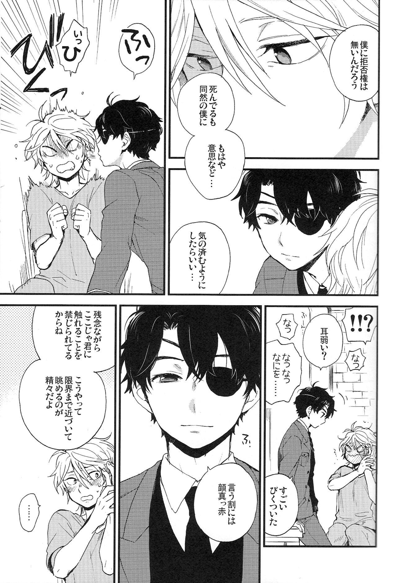 0 Distance page 6 full