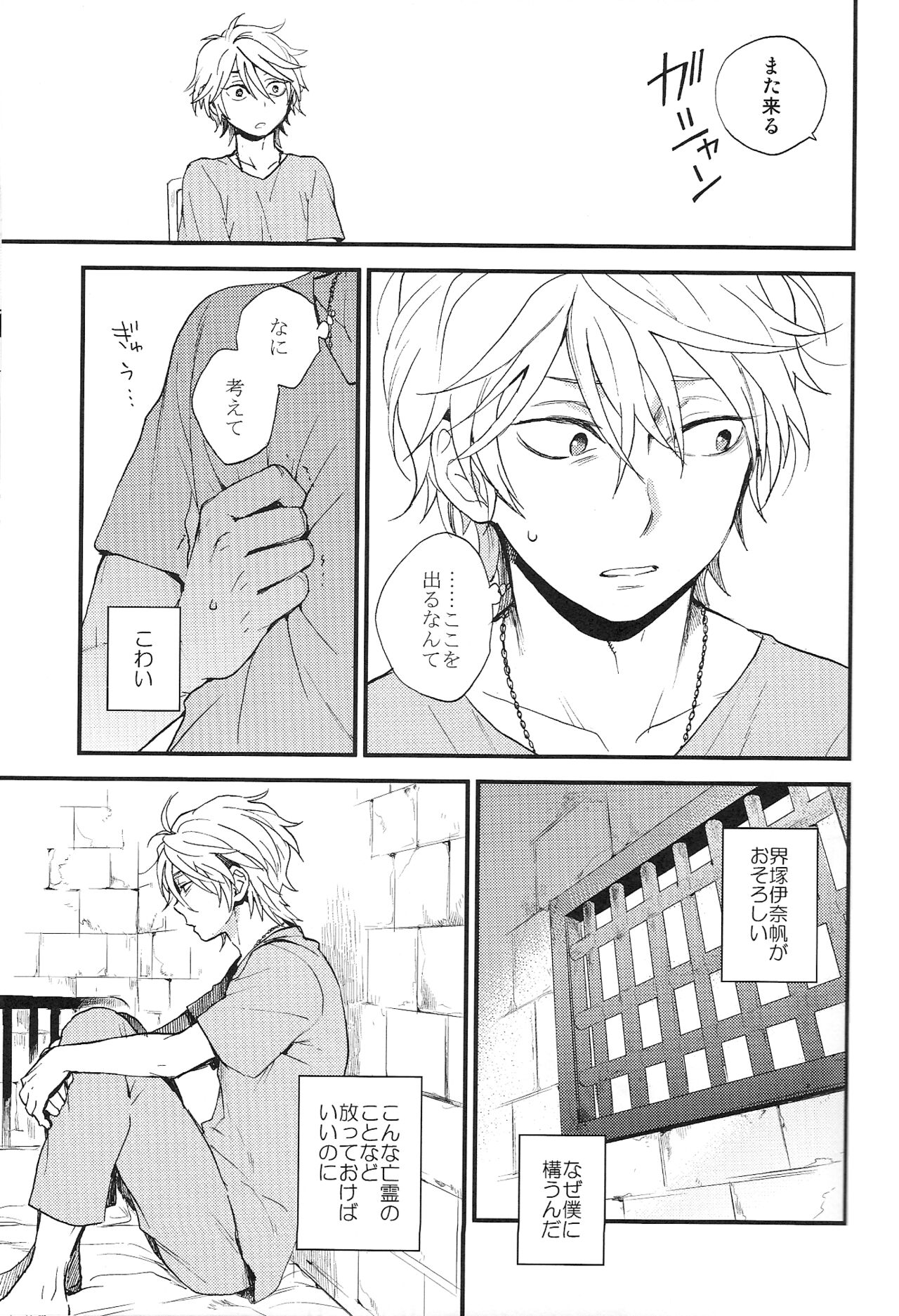 0 Distance page 8 full