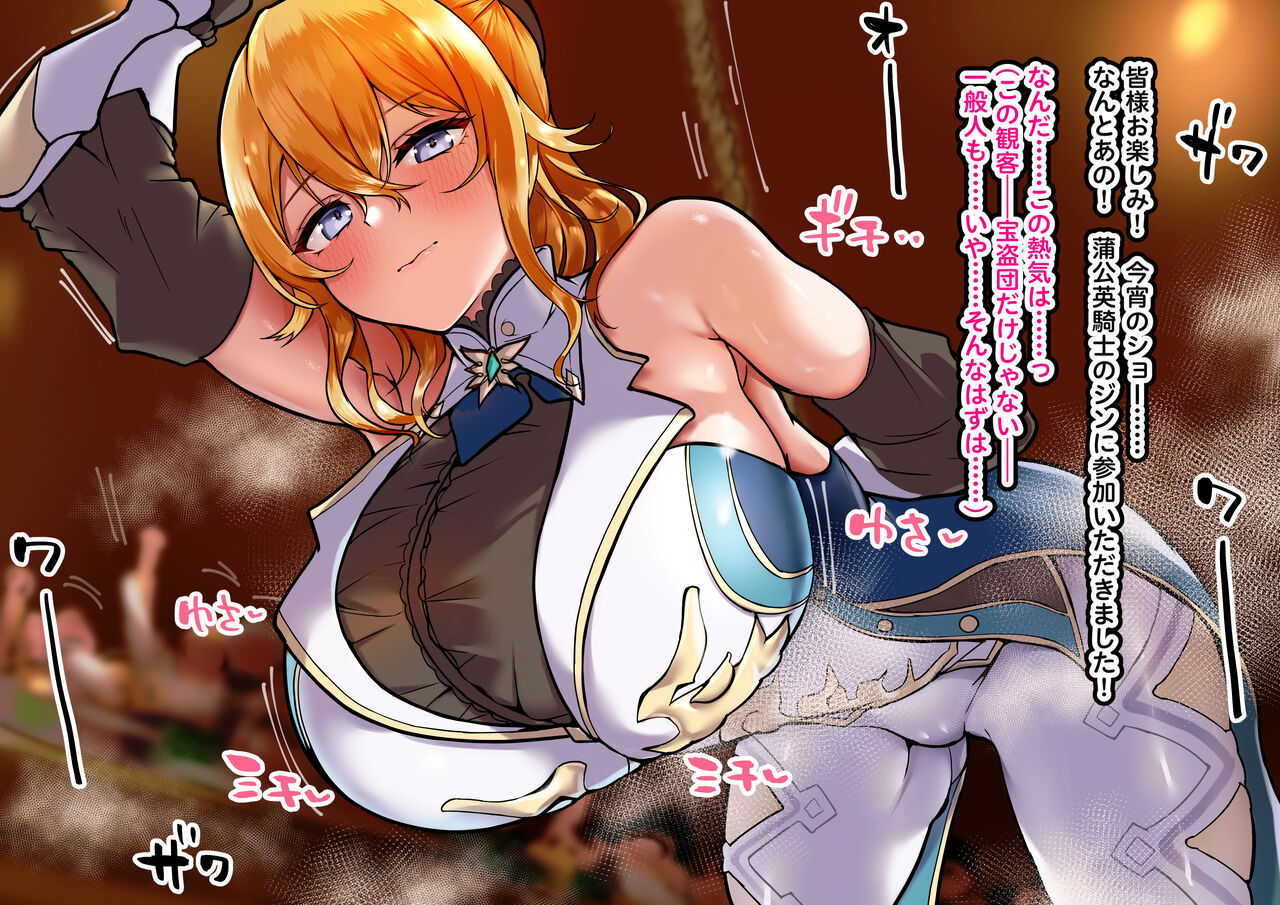 Jin caught by the treasure thieves page 1 full