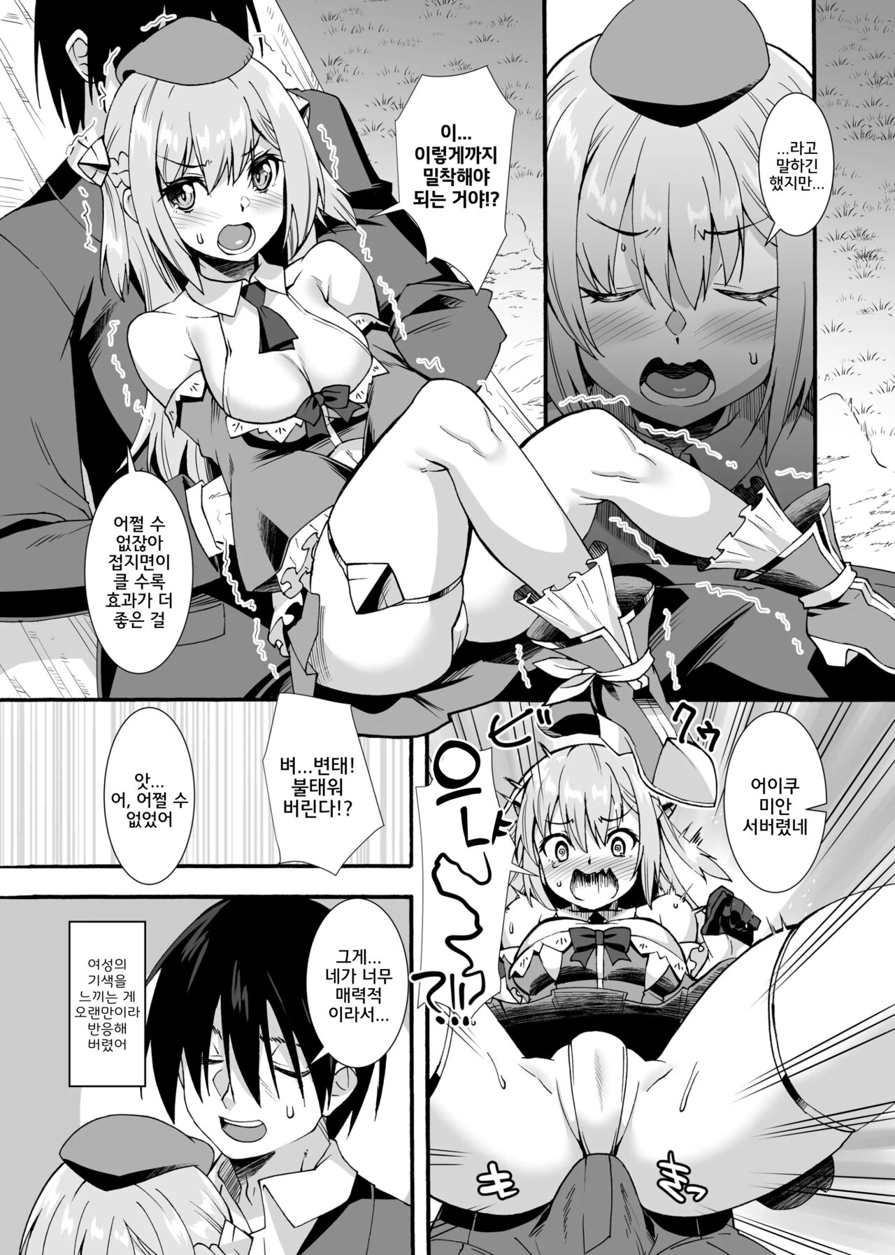 Maryoku Tank Oji-san wa Kyou mo Hokyuu suru page 8 full