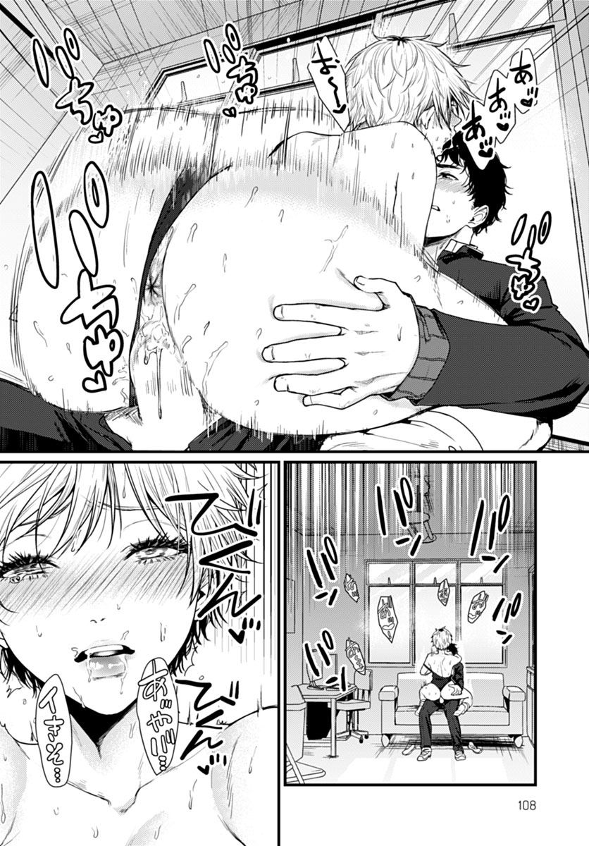 Makū Ema page 1 full