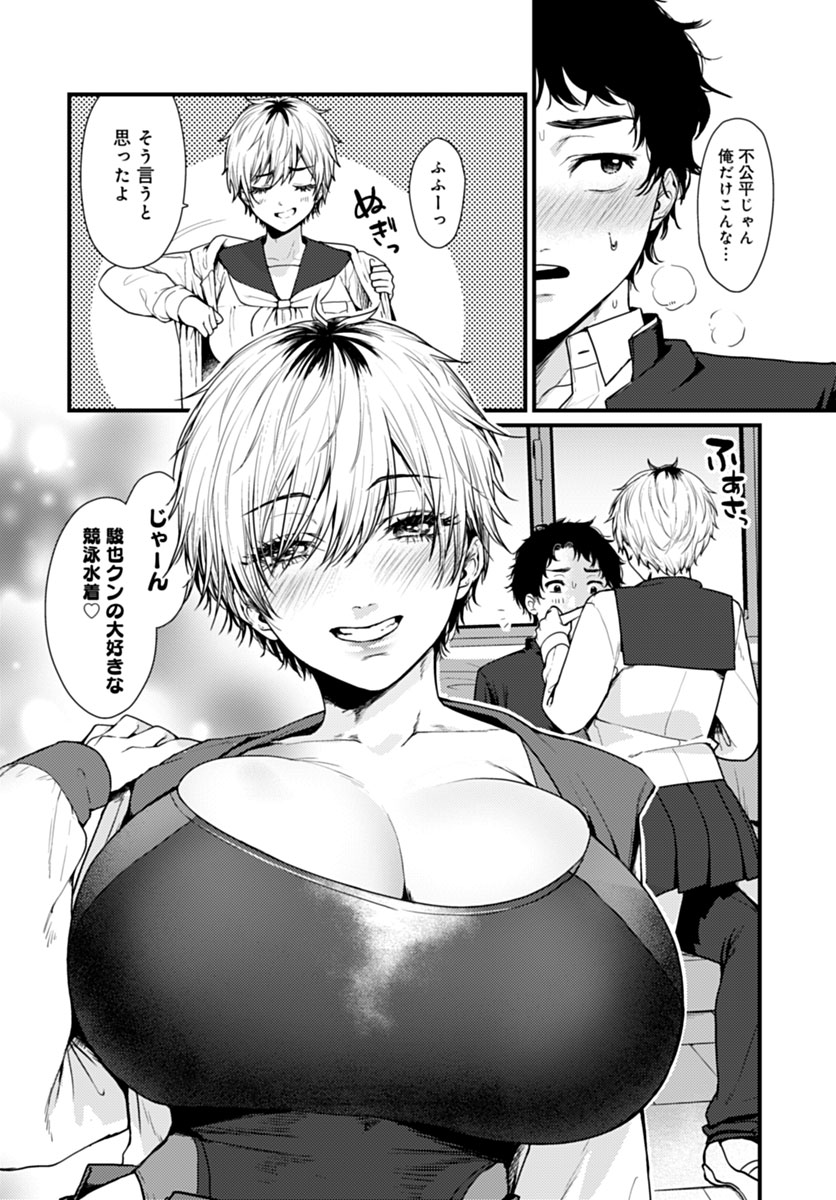 Makū Ema page 2 full