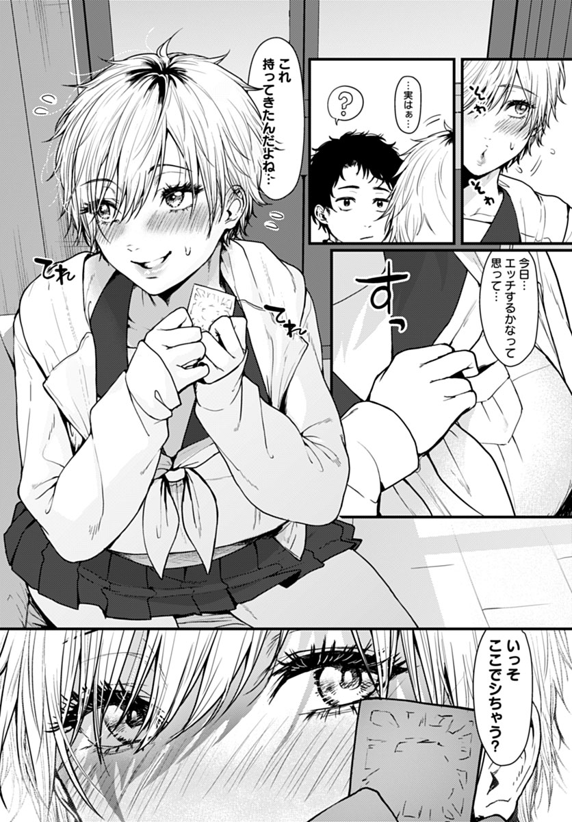 Makū Ema page 3 full