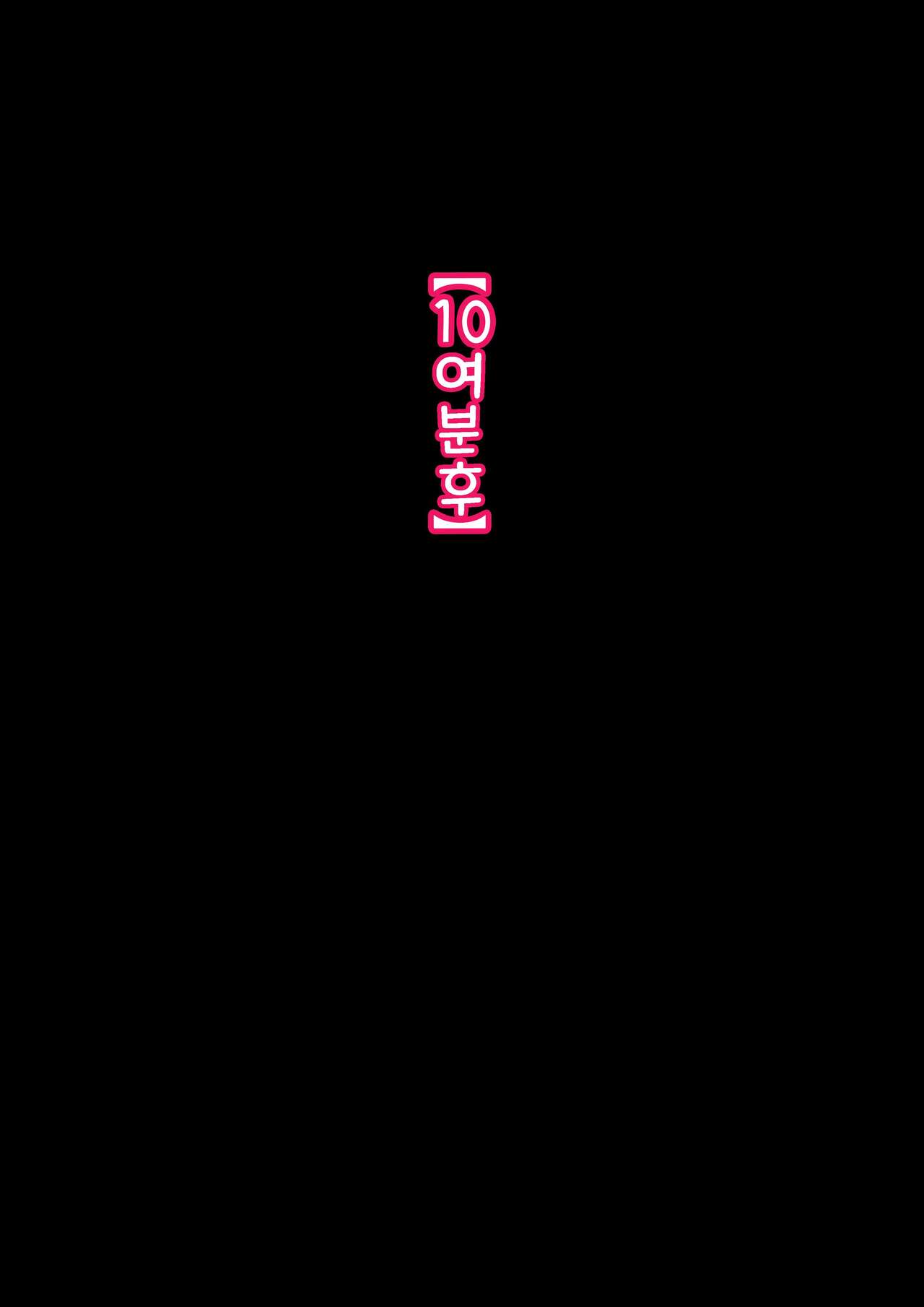 Hoshino o Beach de Anal Zeme | 호시노와 해변에서 애널 섹스 page 10 full