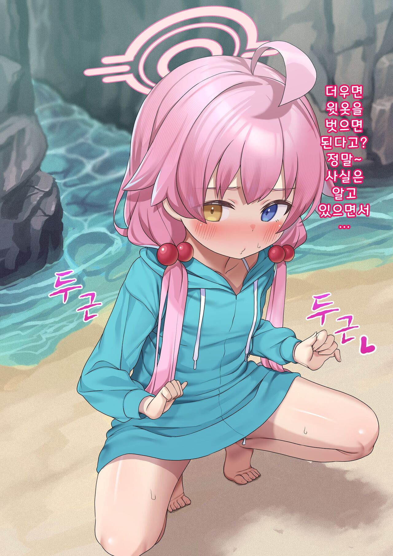 Hoshino o Beach de Anal Zeme | 호시노와 해변에서 애널 섹스 page 2 full
