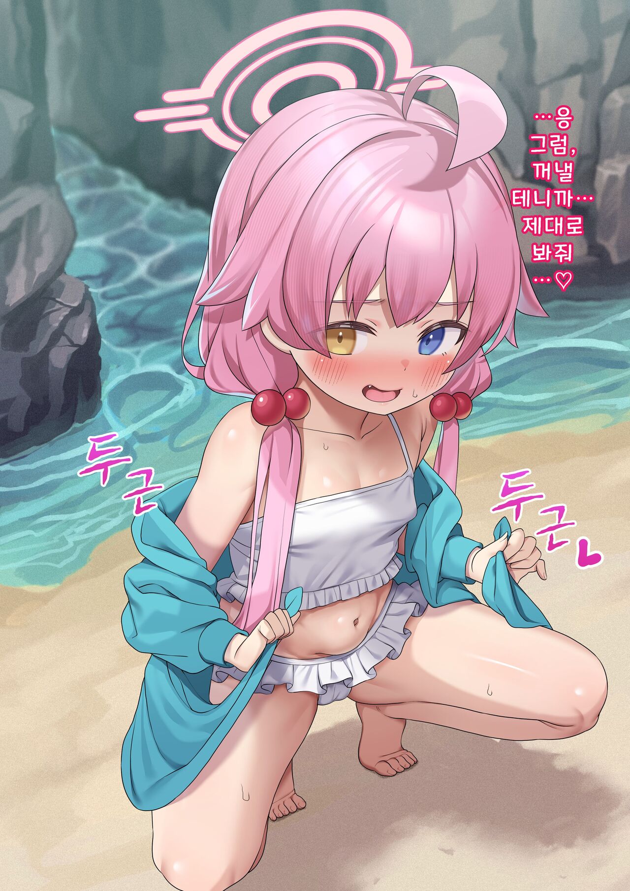 Hoshino o Beach de Anal Zeme | 호시노와 해변에서 애널 섹스 page 5 full