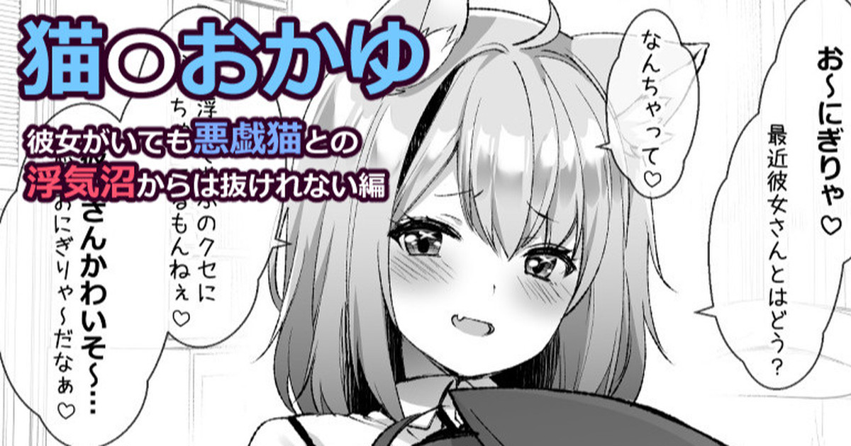 Nekomata Okayu  Hen page 1 full