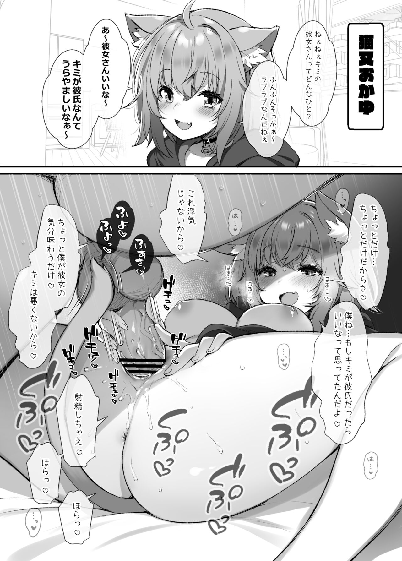 Nekomata Okayu  Hen page 2 full