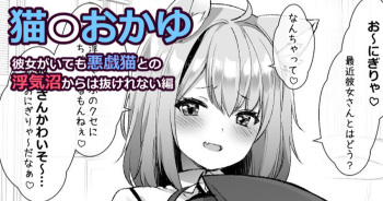 Nekomata Okayu  Hen cover
