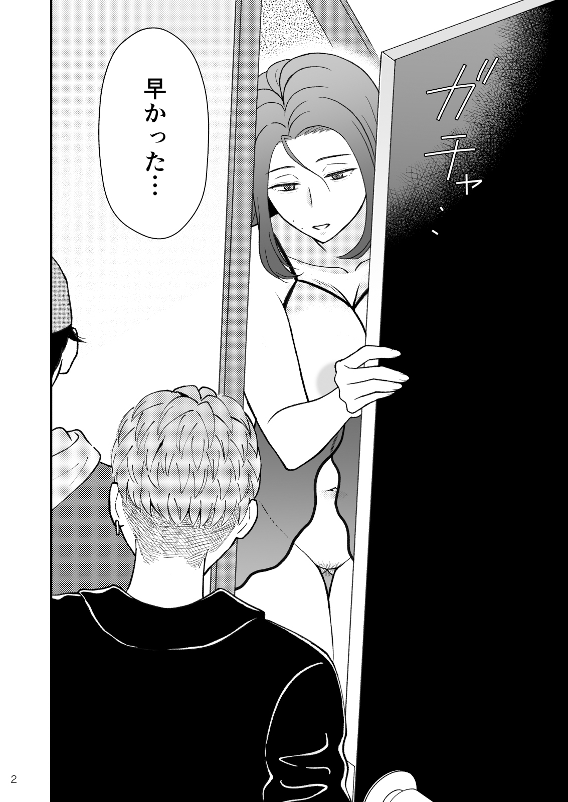 Sabishii  Haha no Nagusamekata ~ Watashi o Onaho ni Shite Kudasai 2 page 3 full