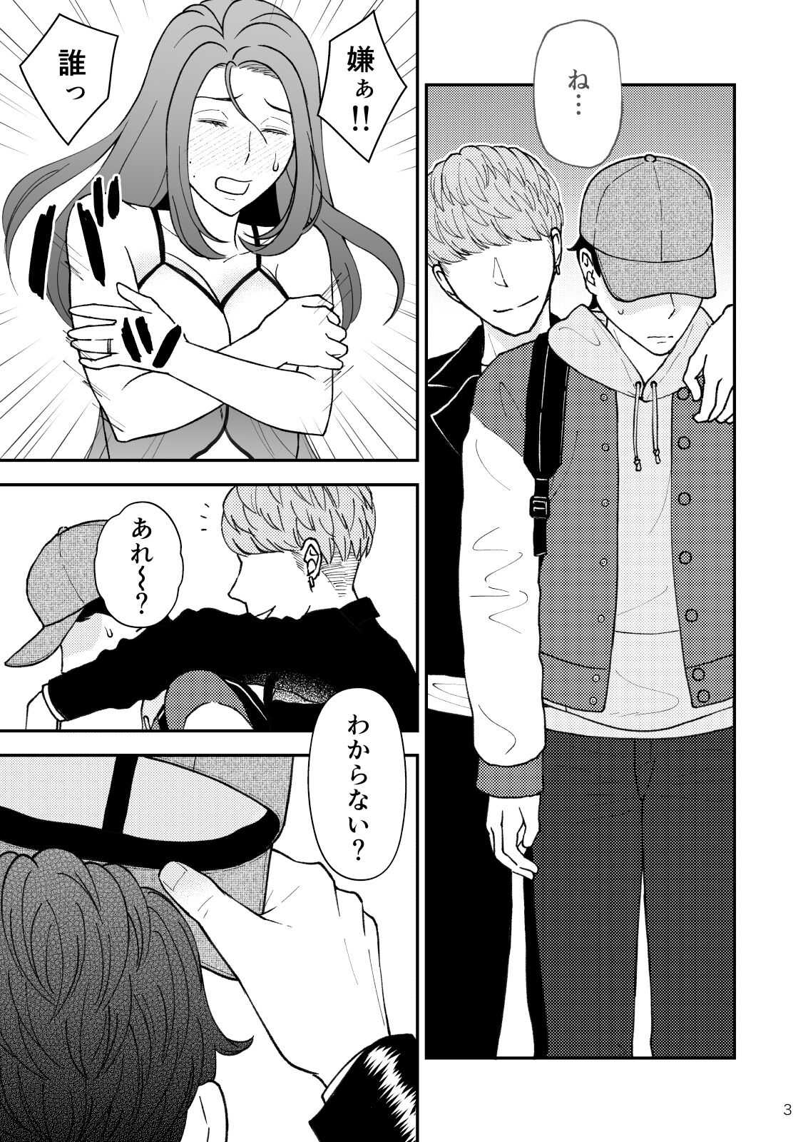 Sabishii  Haha no Nagusamekata ~ Watashi o Onaho ni Shite Kudasai 2 page 4 full