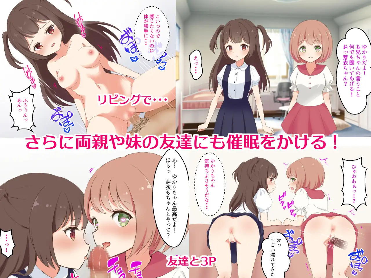 Imouto Saimin page 5 full