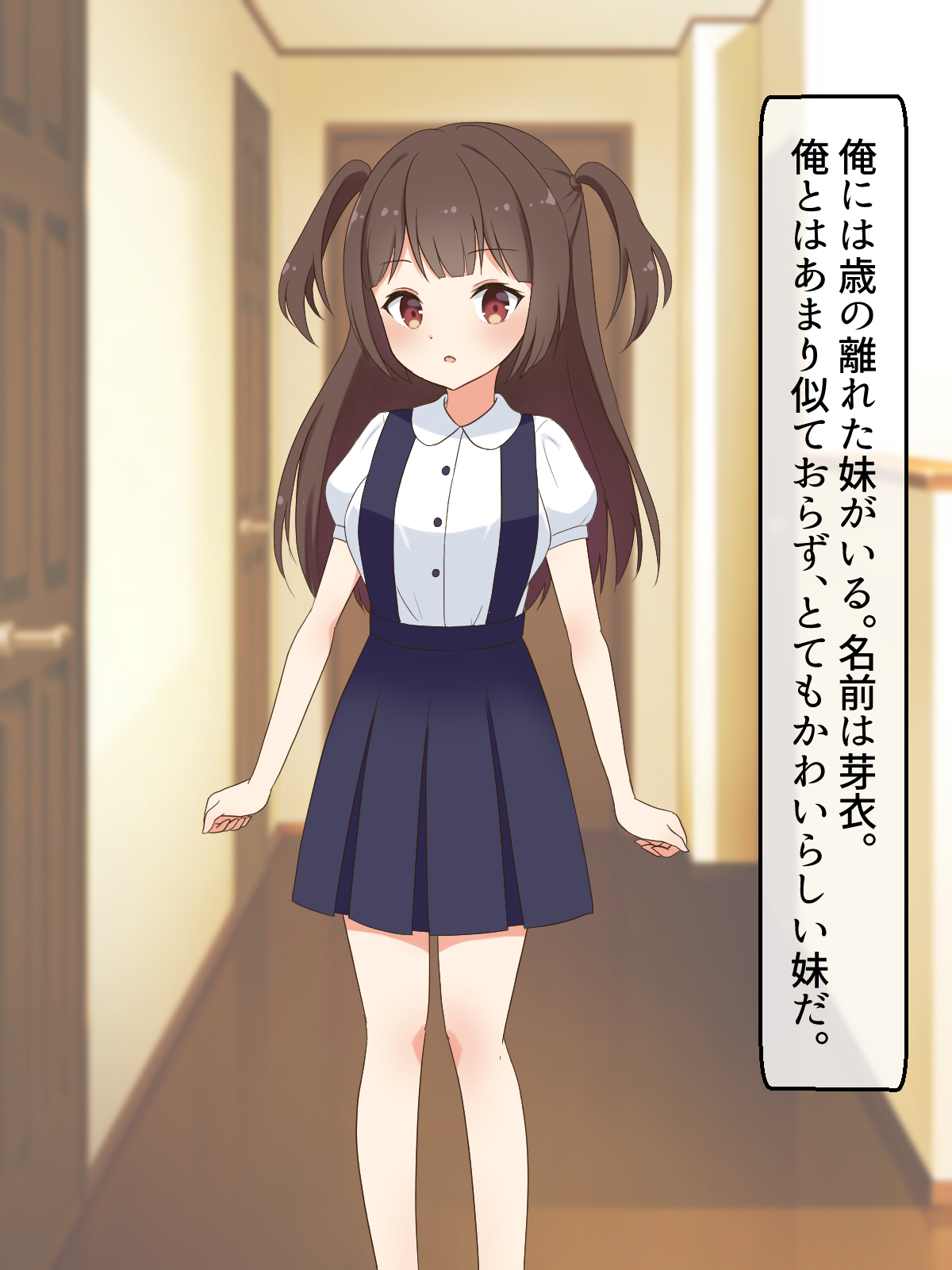 Imouto Saimin page 7 full