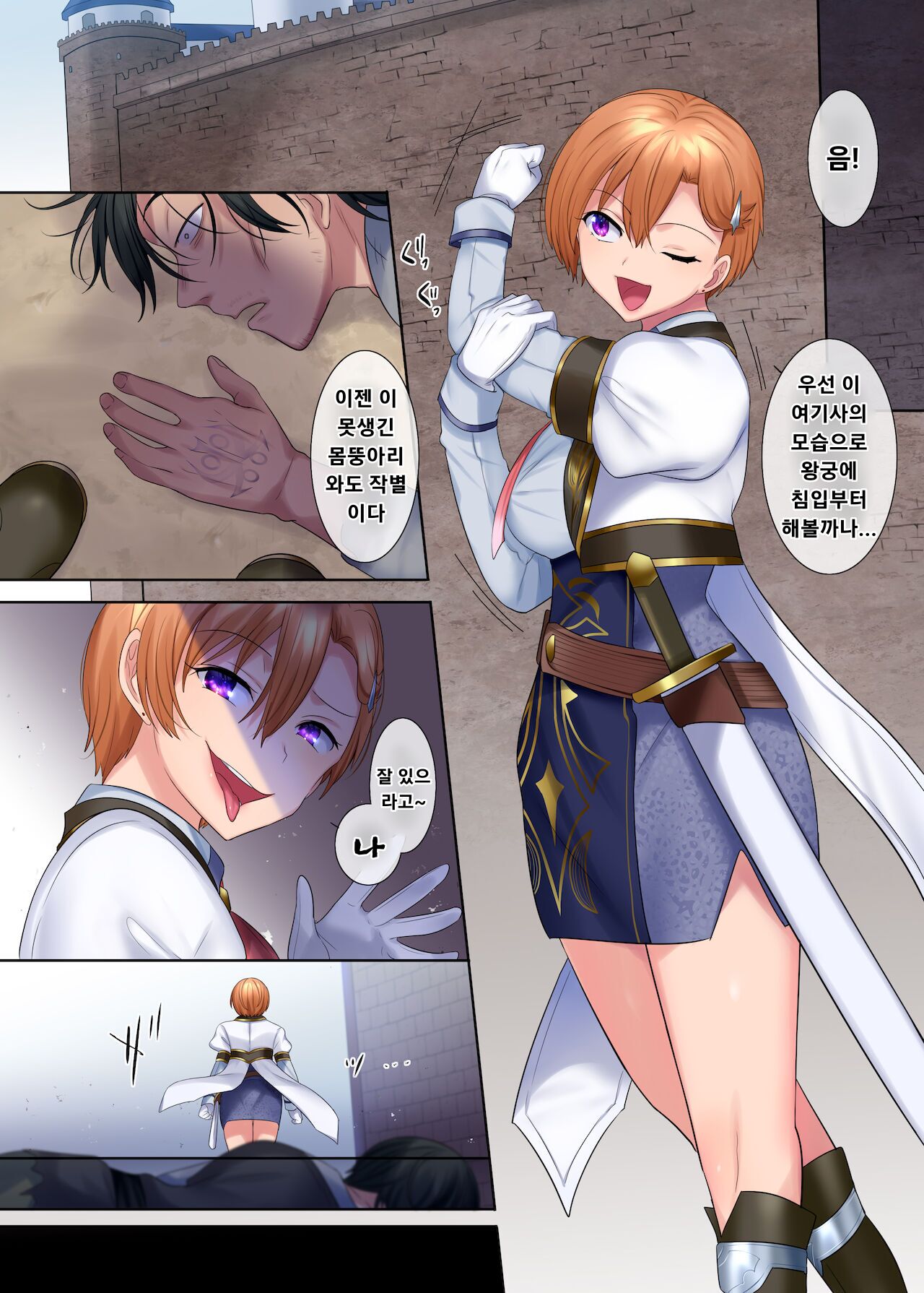 口移しの簒奪者입으로 옮겨다니는 육체 약탈자 page 10 full