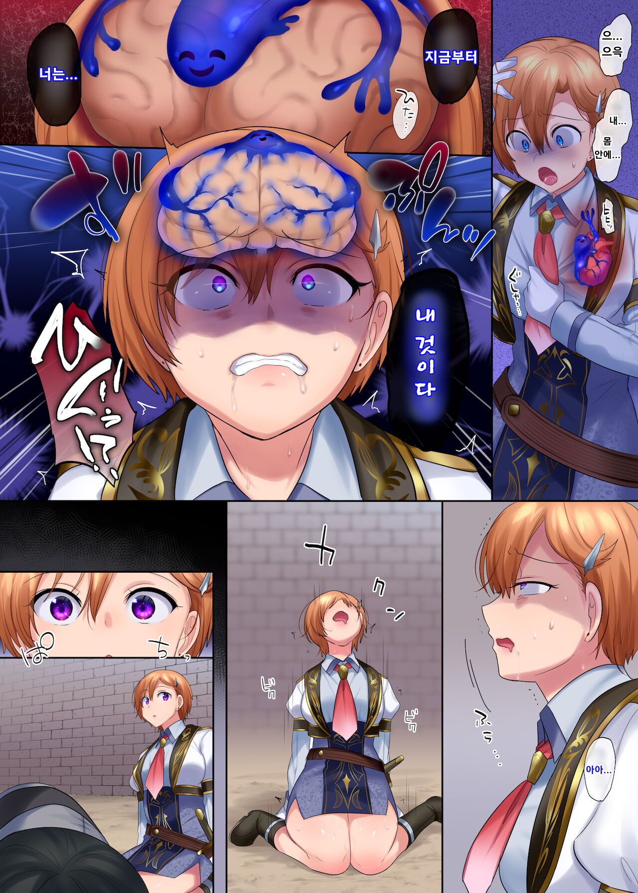 口移しの簒奪者입으로 옮겨다니는 육체 약탈자 page 7 full