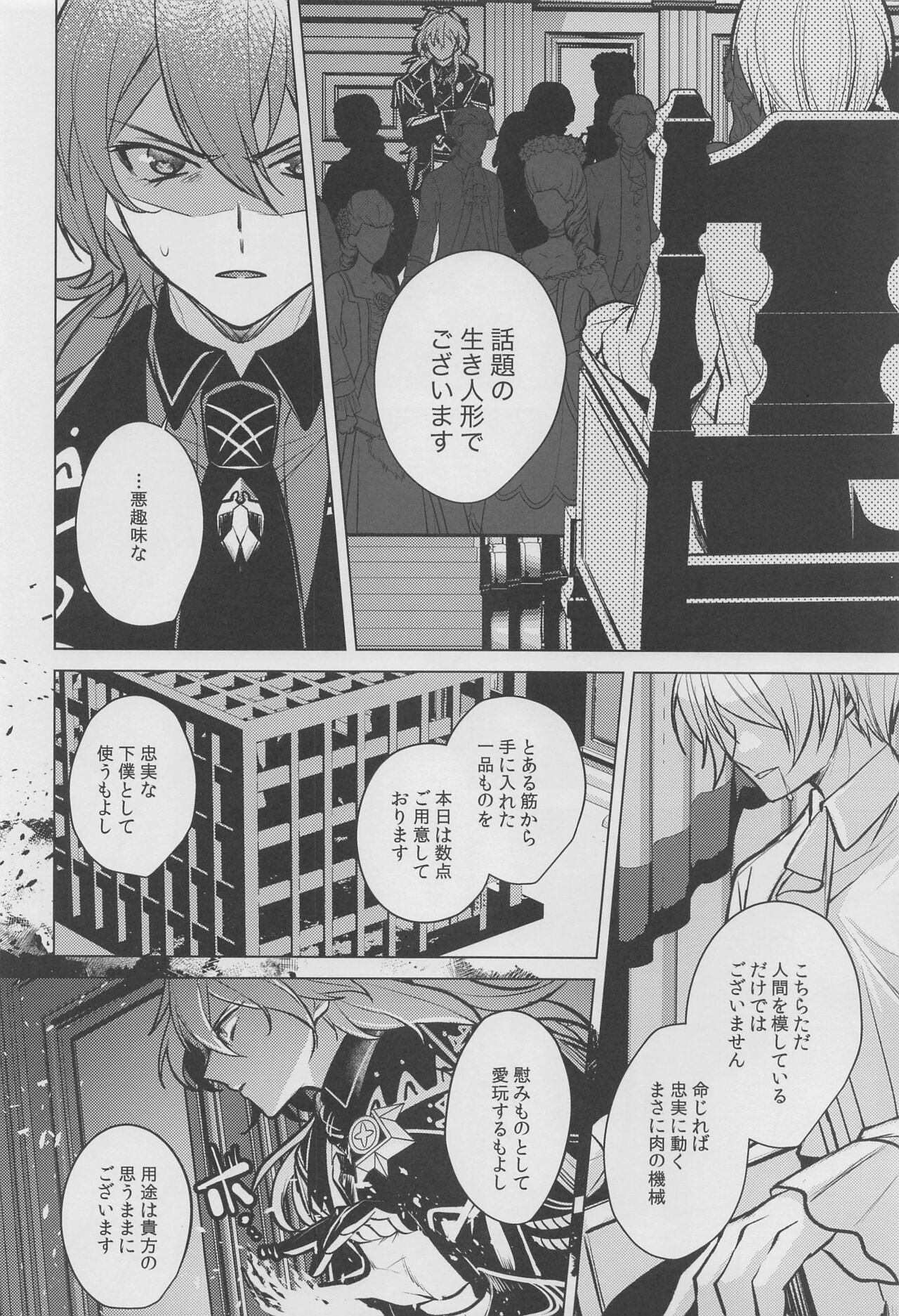 maburingu page 7 full