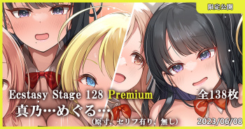 Ecstasy Stage 128 Premium 真乃…めぐる… cover
