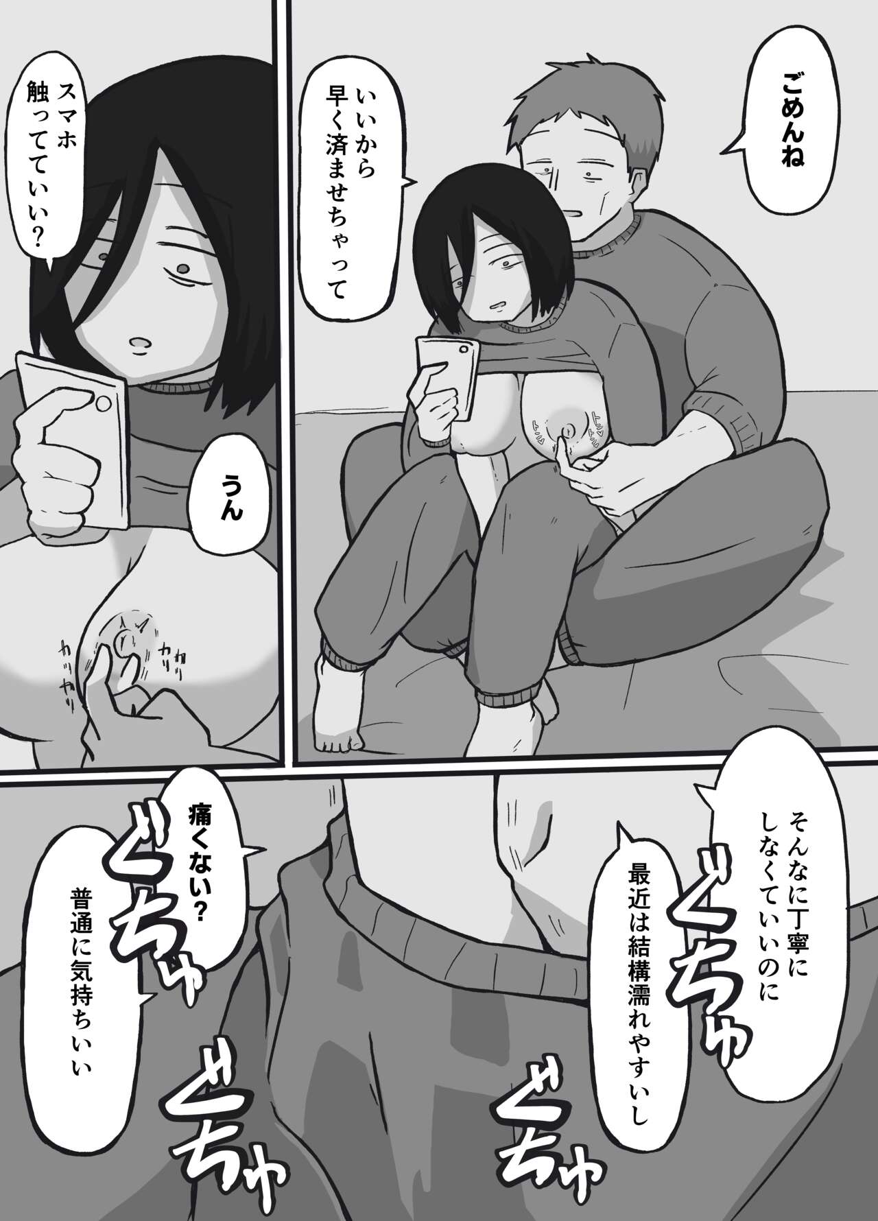 Futsuu no Fuufu no Saigo no Yoru page 9 full