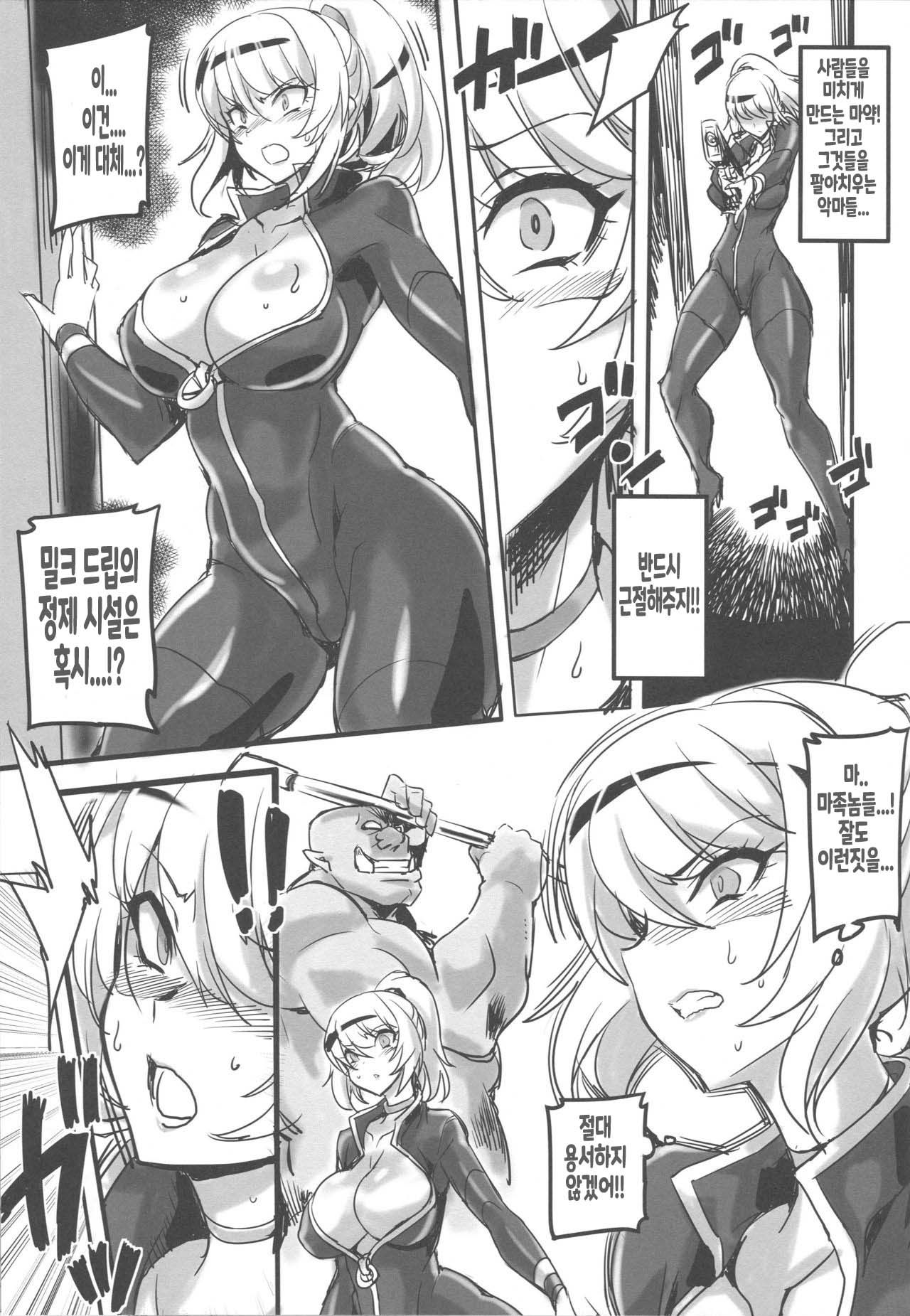 Mayaku Sousakan Reina page 4 full
