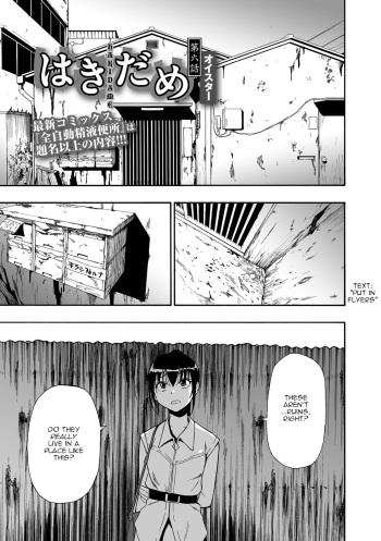 Hakidame | Garbage Dump Ch. 6 cover
