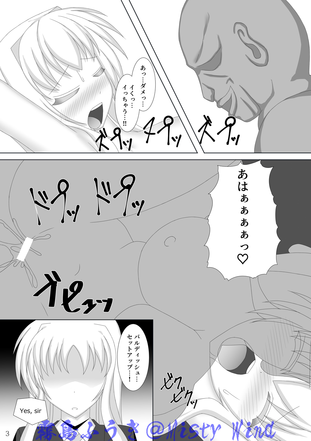 Taimanin Fate 2 page 4 full