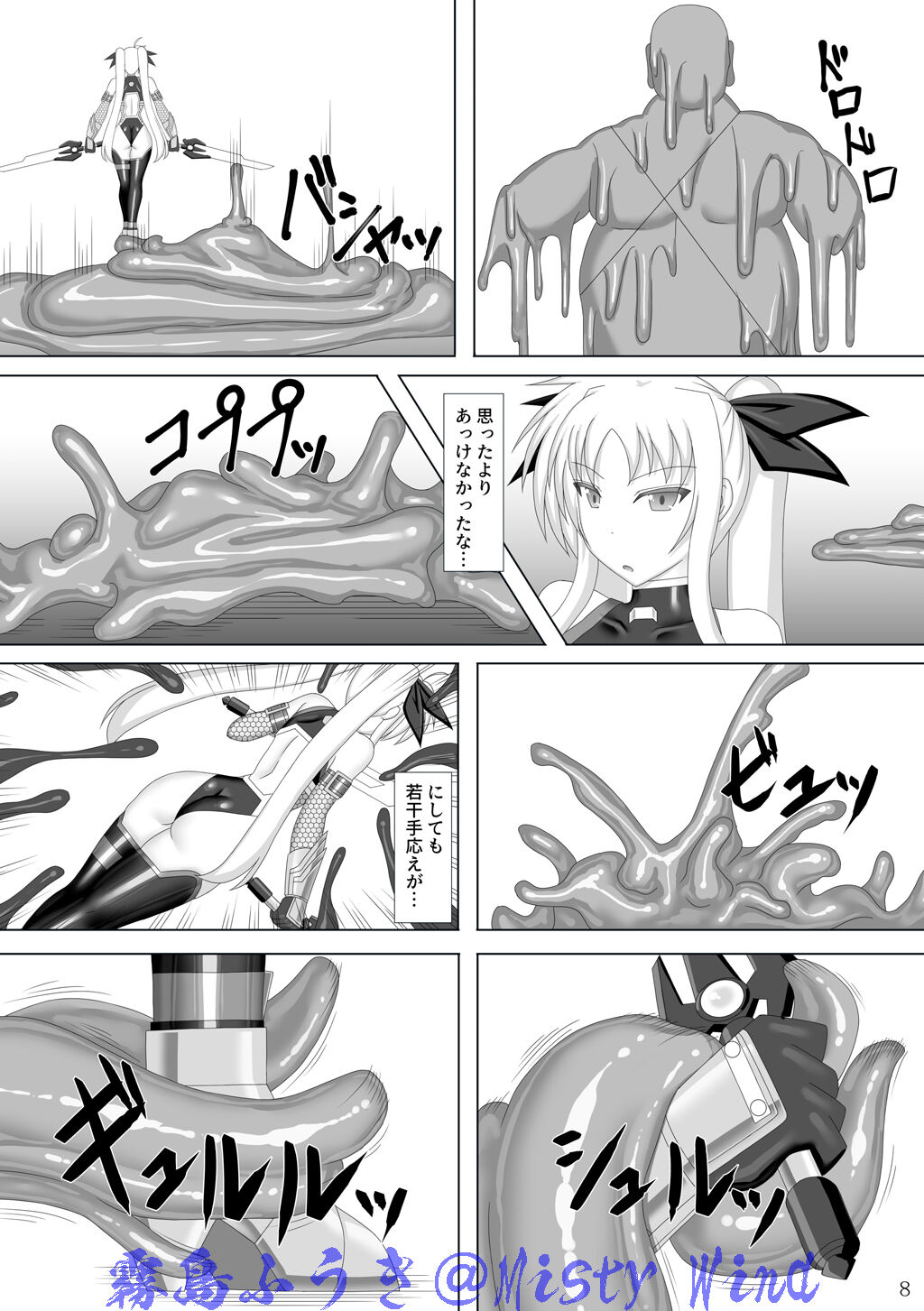 Taimanin Fate 2 page 9 full
