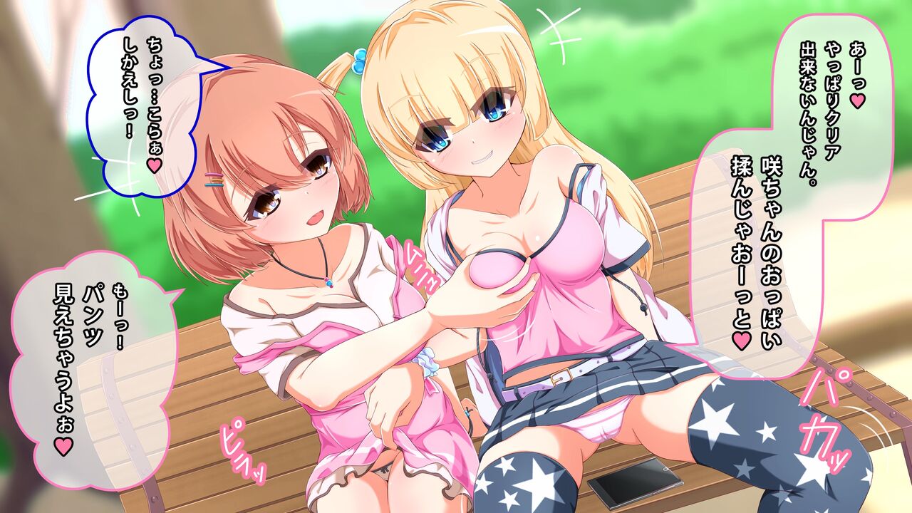 Loli de Kyonyuu na Bitch-chan-tachi ni Doutei o Ubatte Morau Hanashi page 10 full