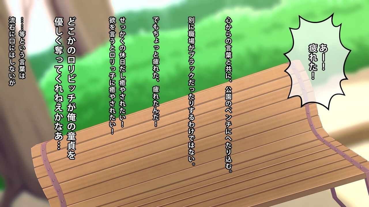 Loli de Kyonyuu na Bitch-chan-tachi ni Doutei o Ubatte Morau Hanashi page 2 full