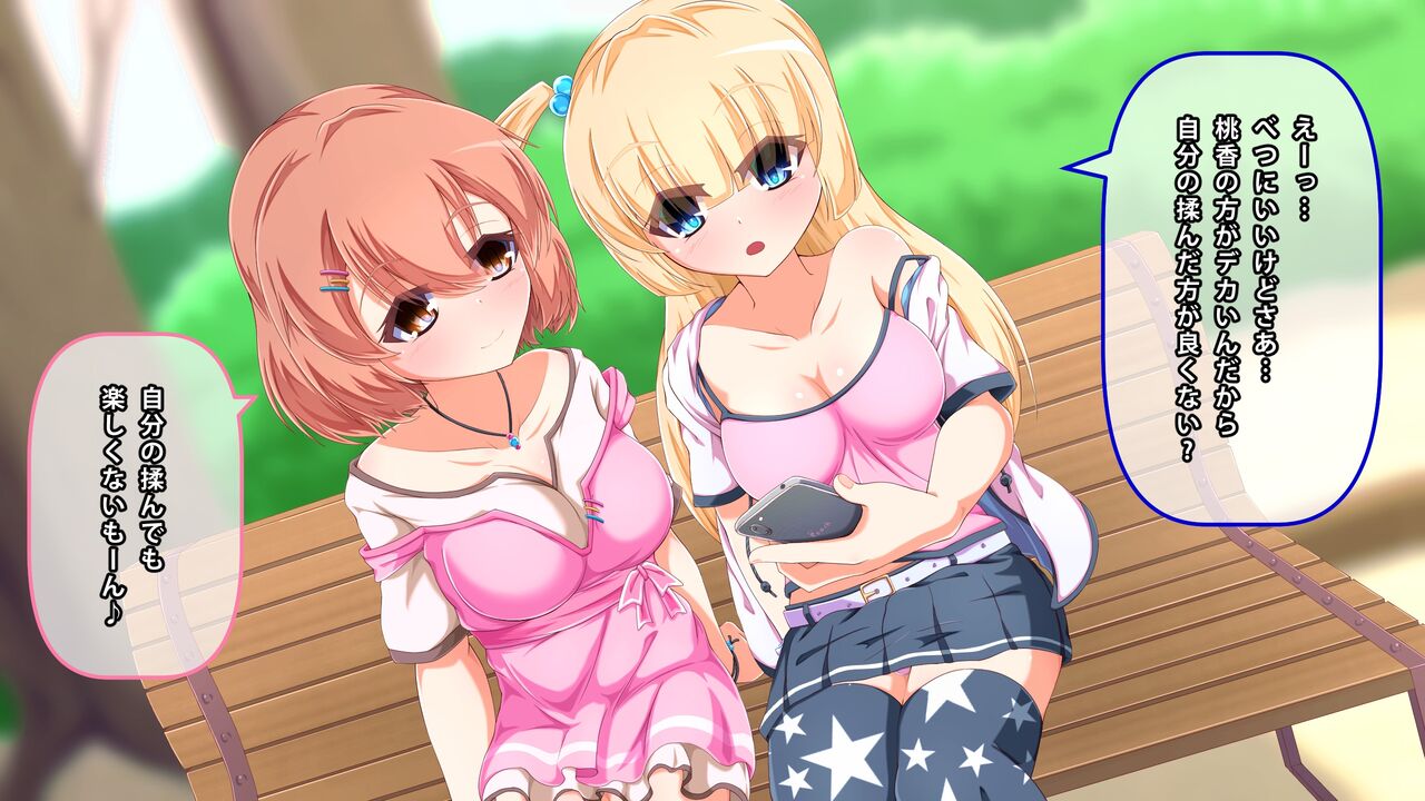 Loli de Kyonyuu na Bitch-chan-tachi ni Doutei o Ubatte Morau Hanashi page 6 full