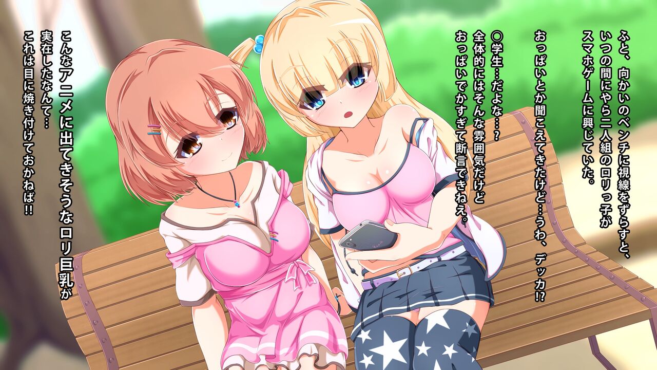 Loli de Kyonyuu na Bitch-chan-tachi ni Doutei o Ubatte Morau Hanashi page 7 full