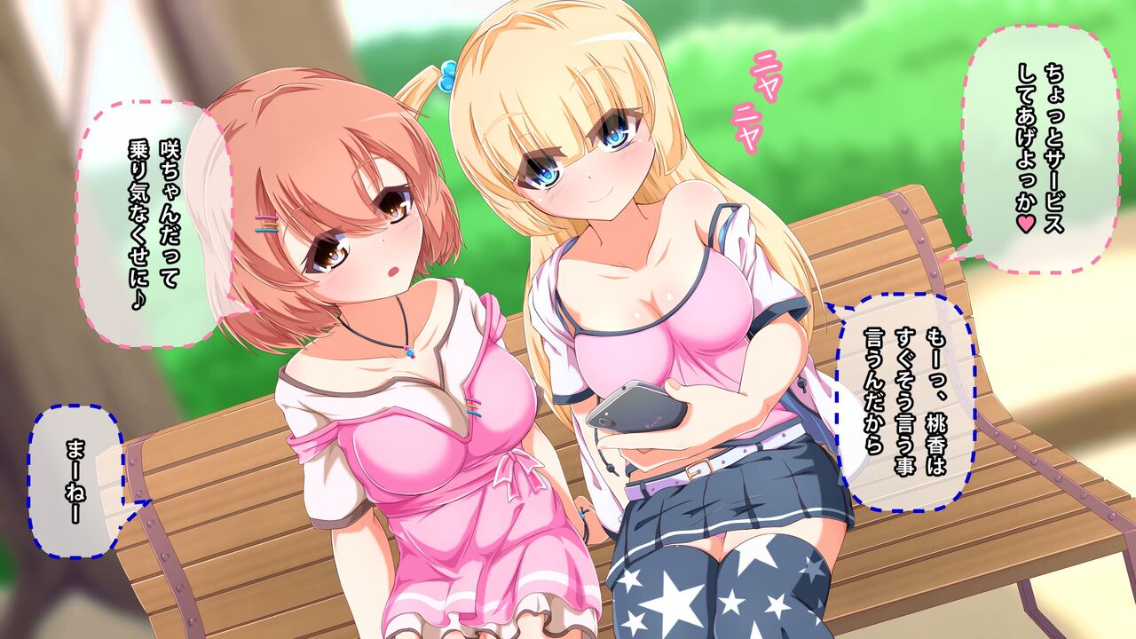 Loli de Kyonyuu na Bitch-chan-tachi ni Doutei o Ubatte Morau Hanashi page 9 full