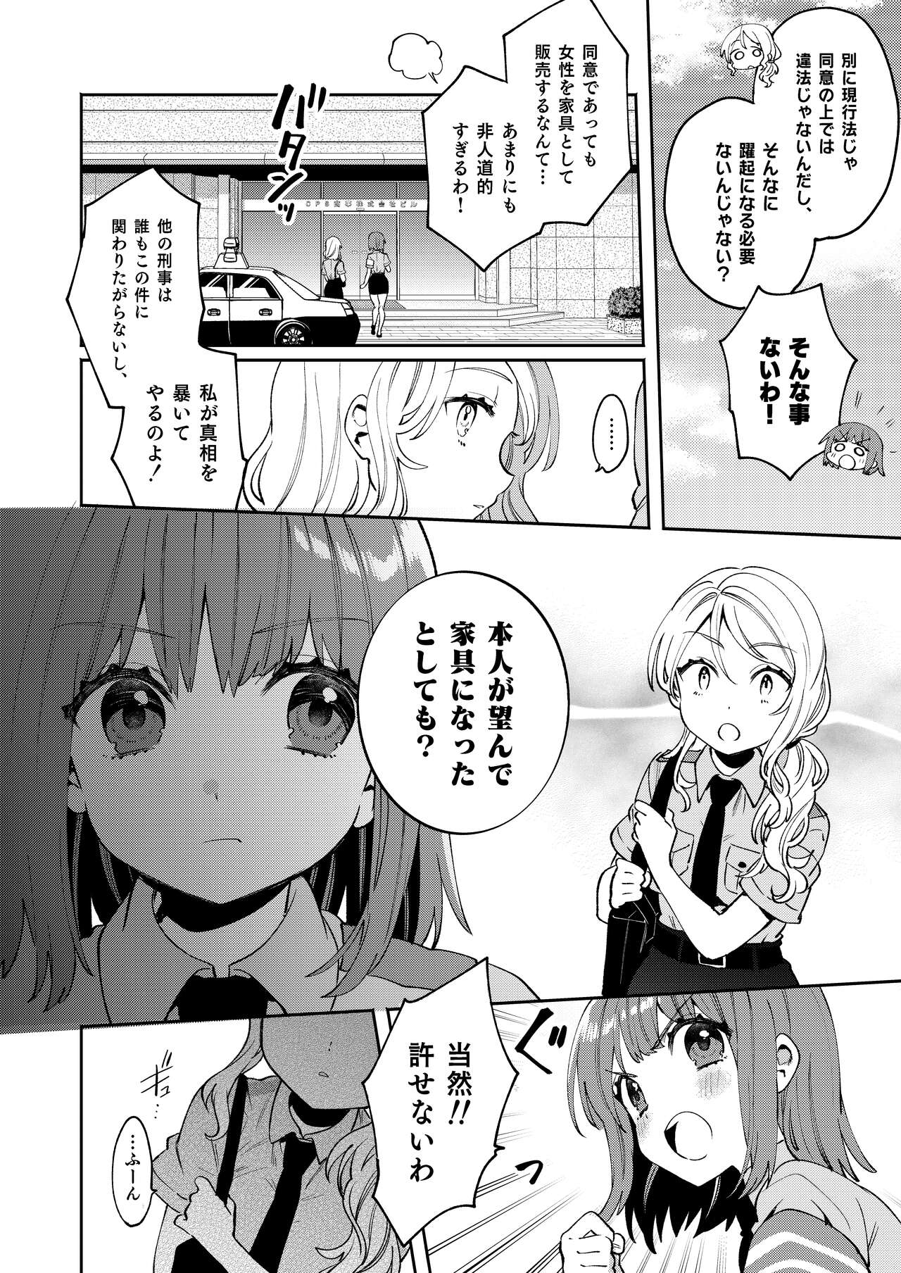 Konpou Shoujo 5 page 5 full