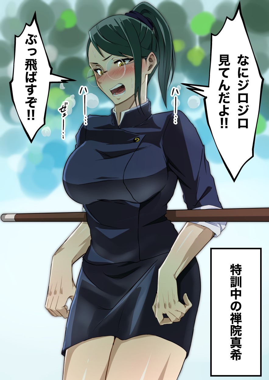 Artist Ruta60 流太郎 page 5 full