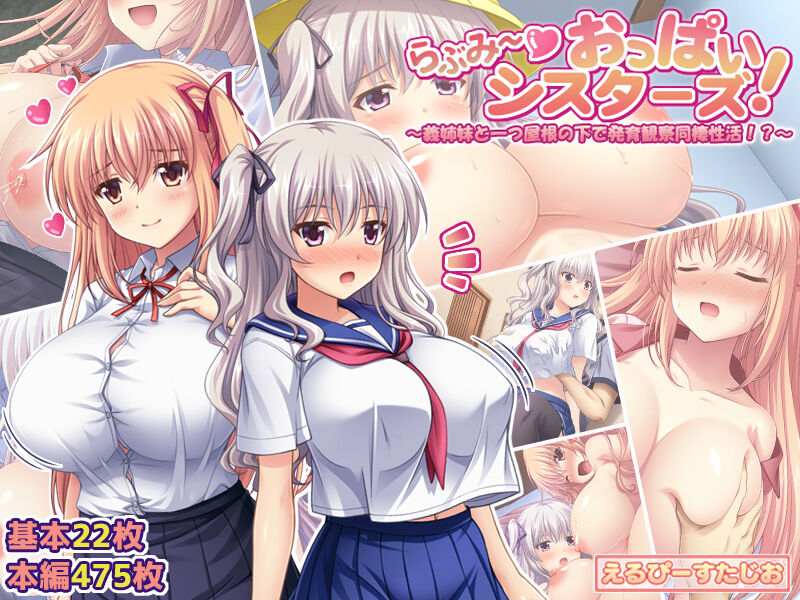 Love Me ~ Oppai Sisters! ~Gishimai to Hitotsu Yane no Shita de Hatsuiku Kansatsu Dousei Seikatsu!?~ page 1 full