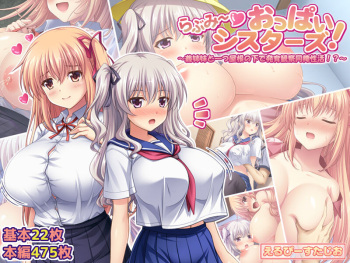 Love Me ~ Oppai Sisters! ~Gishimai to Hitotsu Yane no Shita de Hatsuiku Kansatsu Dousei Seikatsu!?~ cover