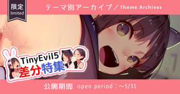 TinyEvil5イラスト差分特集④ TE5 diff pics cover