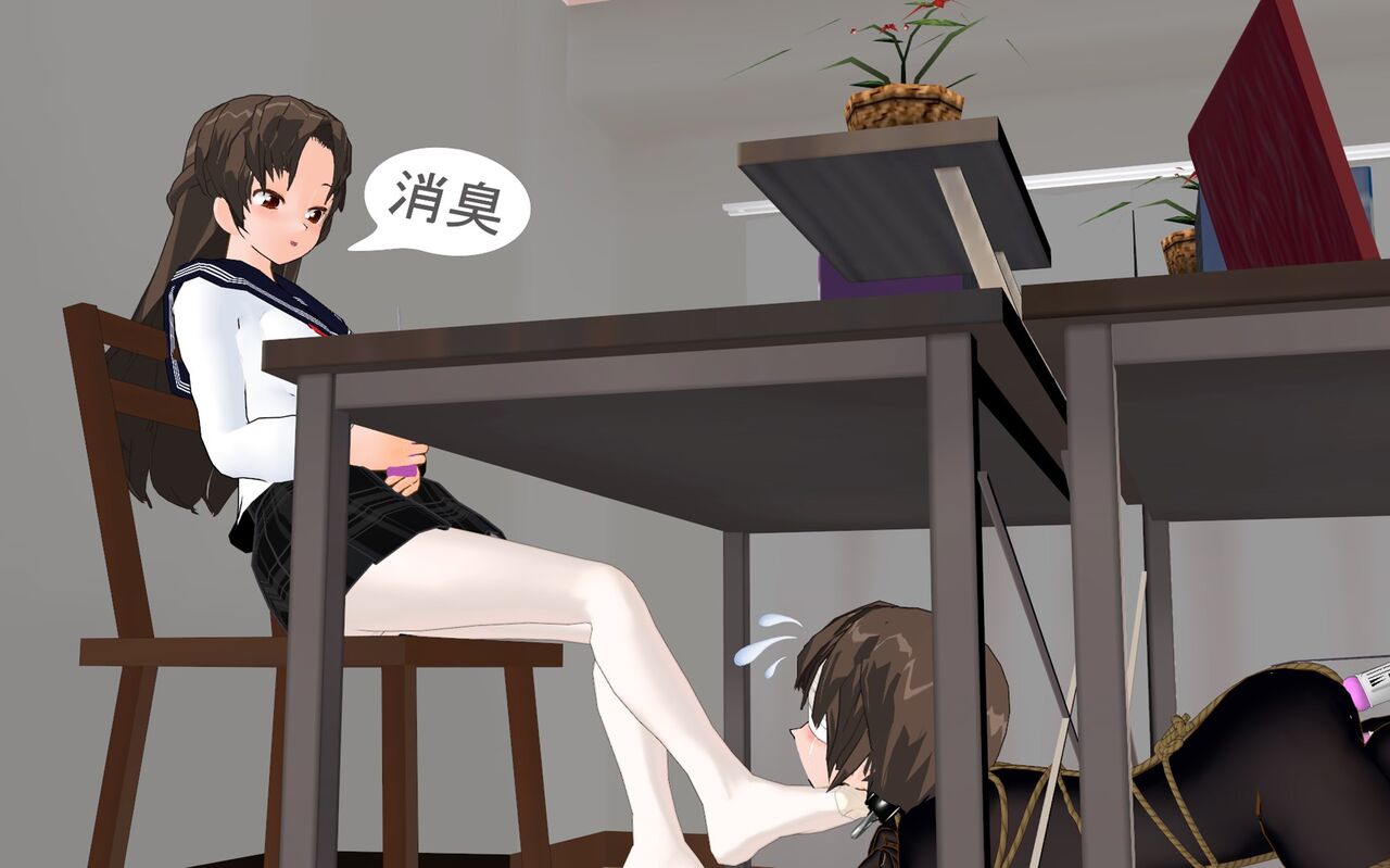 自縛少女與女子高生.SP篇 page 6 full