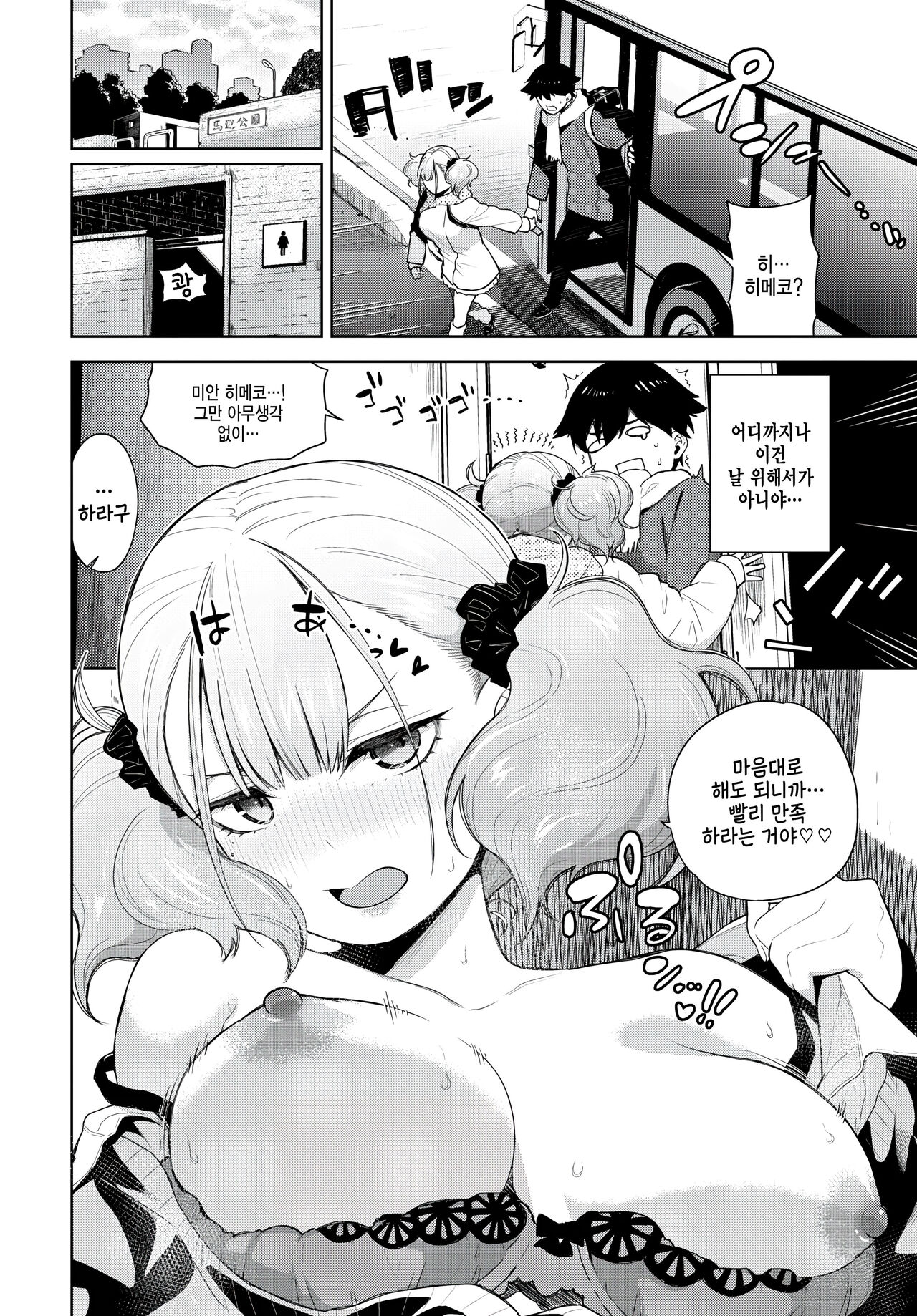 Himeko Knock Out!! 2 page 8 full
