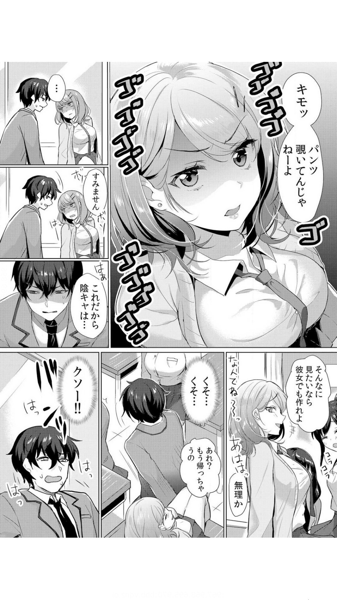 生イキJKに中●し調教～めちゃくちゃに突いて、奥の方に出してあげるね 1巻 page 3 full