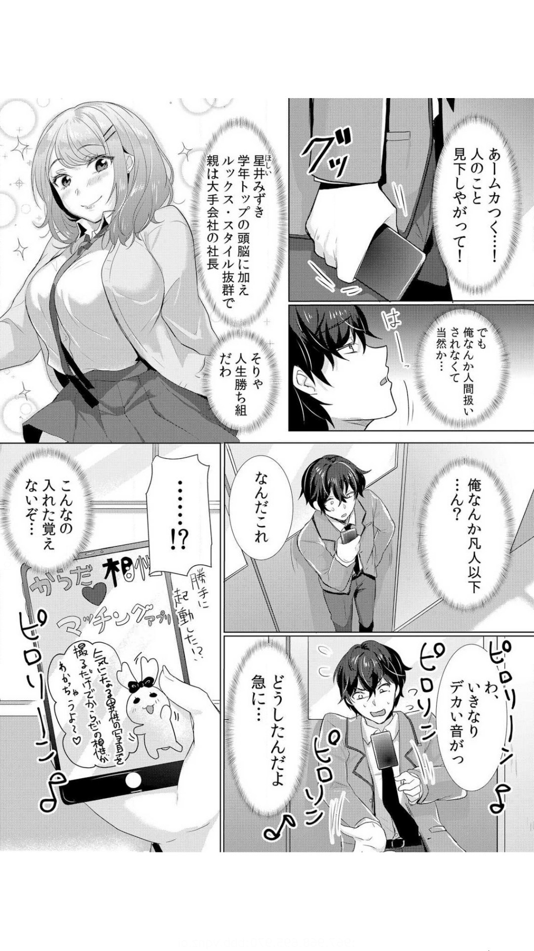 生イキJKに中●し調教～めちゃくちゃに突いて、奥の方に出してあげるね 1巻 page 4 full